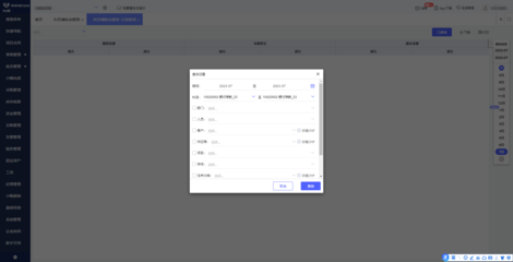 廣西ERP管理系統中的供應鏈管理 核心功能、主流廠商與本土實踐