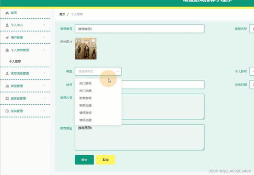 微信小程序動漫游戲資訊推薦系統(tǒng) 開發(fā)指南與實(shí)踐價值