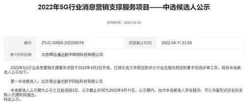 浙移集成5G行業(yè)消息營(yíng)銷支撐項(xiàng)目軟件開發(fā)中標(biāo)方揭曉，行業(yè)格局再引關(guān)注